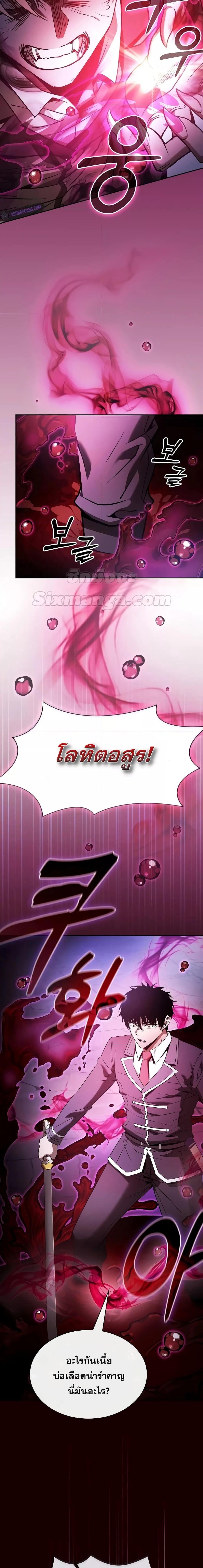 Page page-011 of Chapter_60